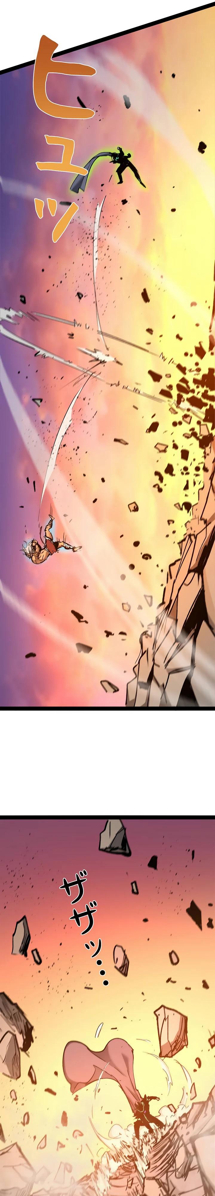 Манга Стань Сильнейшим Героем Используя Систему Читов - Глава 96 Страница 9