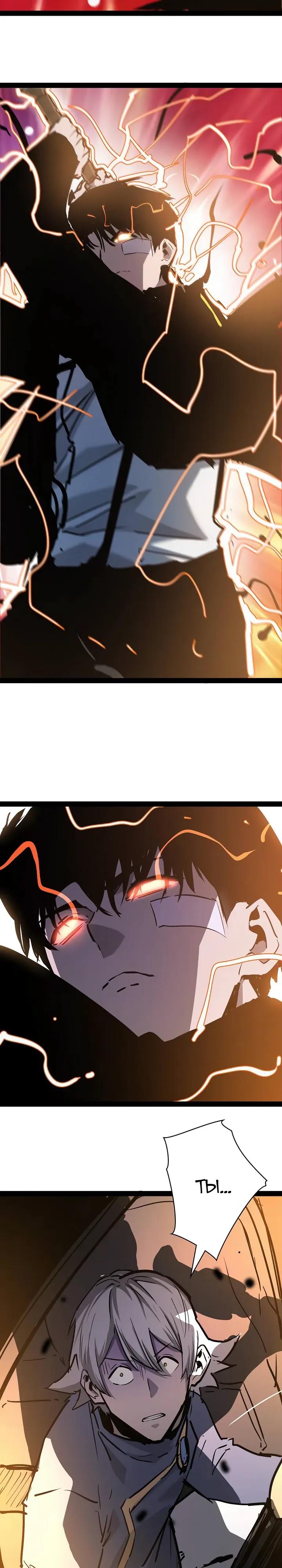 Манга Стань Сильнейшим Героем Используя Систему Читов - Глава 99 Страница 25