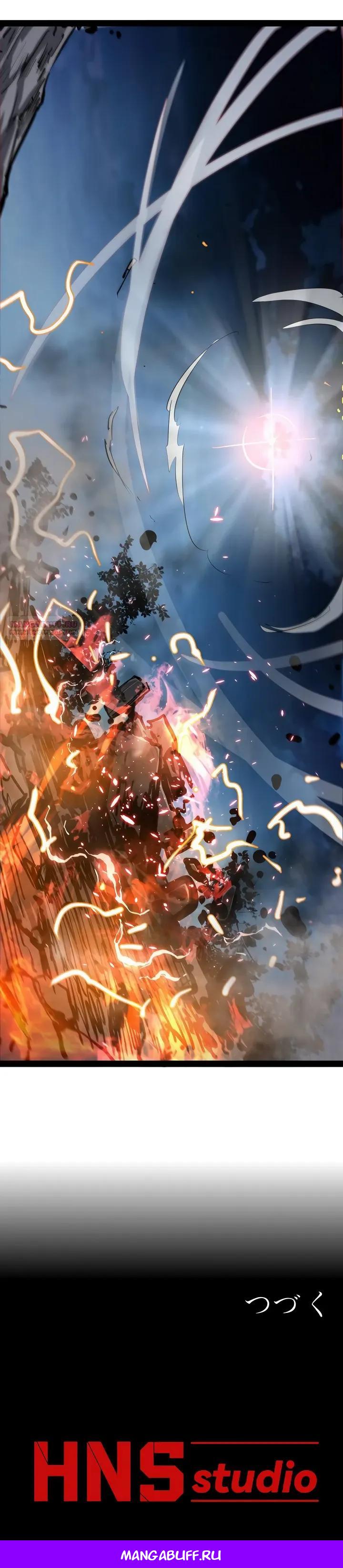 Манга Стань Сильнейшим Героем Используя Систему Читов - Глава 99 Страница 28