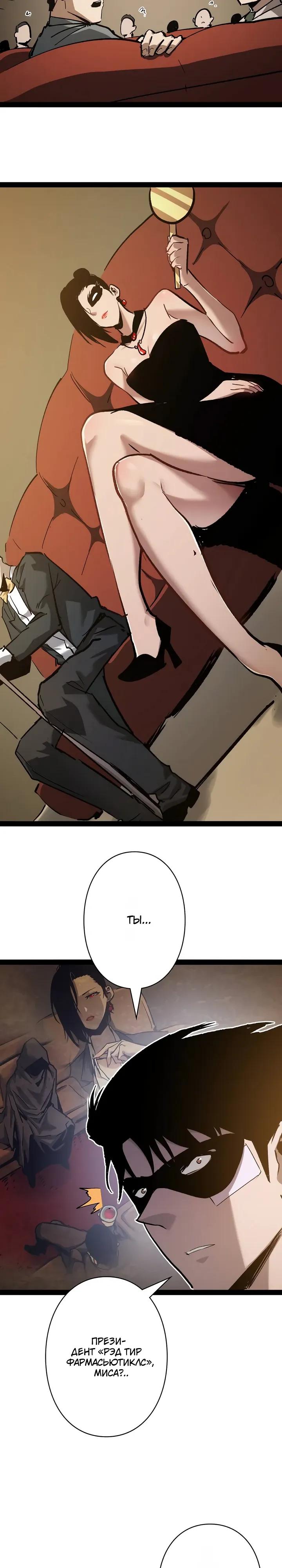 Манга Стань Сильнейшим Героем Используя Систему Читов - Глава 98 Страница 21