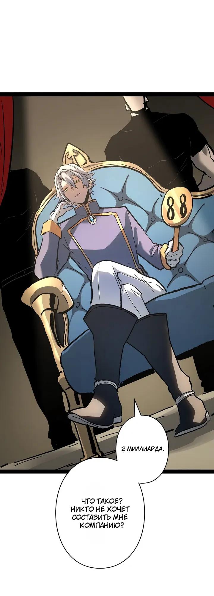 Манга Стань Сильнейшим Героем Используя Систему Читов - Глава 98 Страница 16