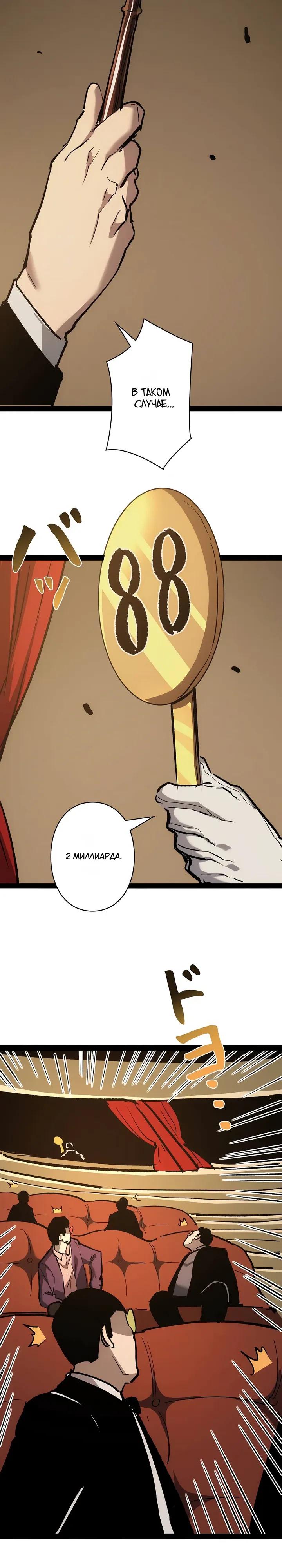 Манга Стань Сильнейшим Героем Используя Систему Читов - Глава 98 Страница 15