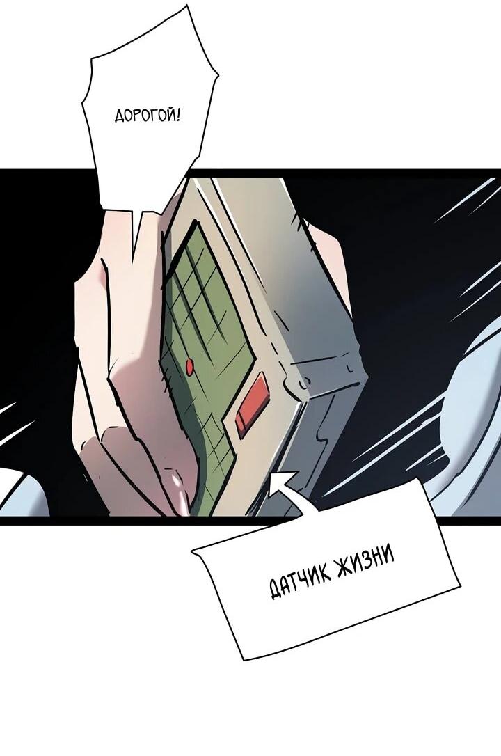 Манга Стань Сильнейшим Героем Используя Систему Читов - Глава 100 Страница 6