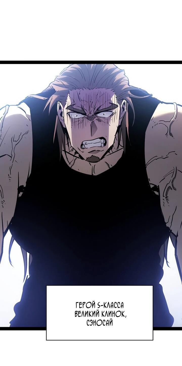 Манга Стань Сильнейшим Героем Используя Систему Читов - Глава 100 Страница 9