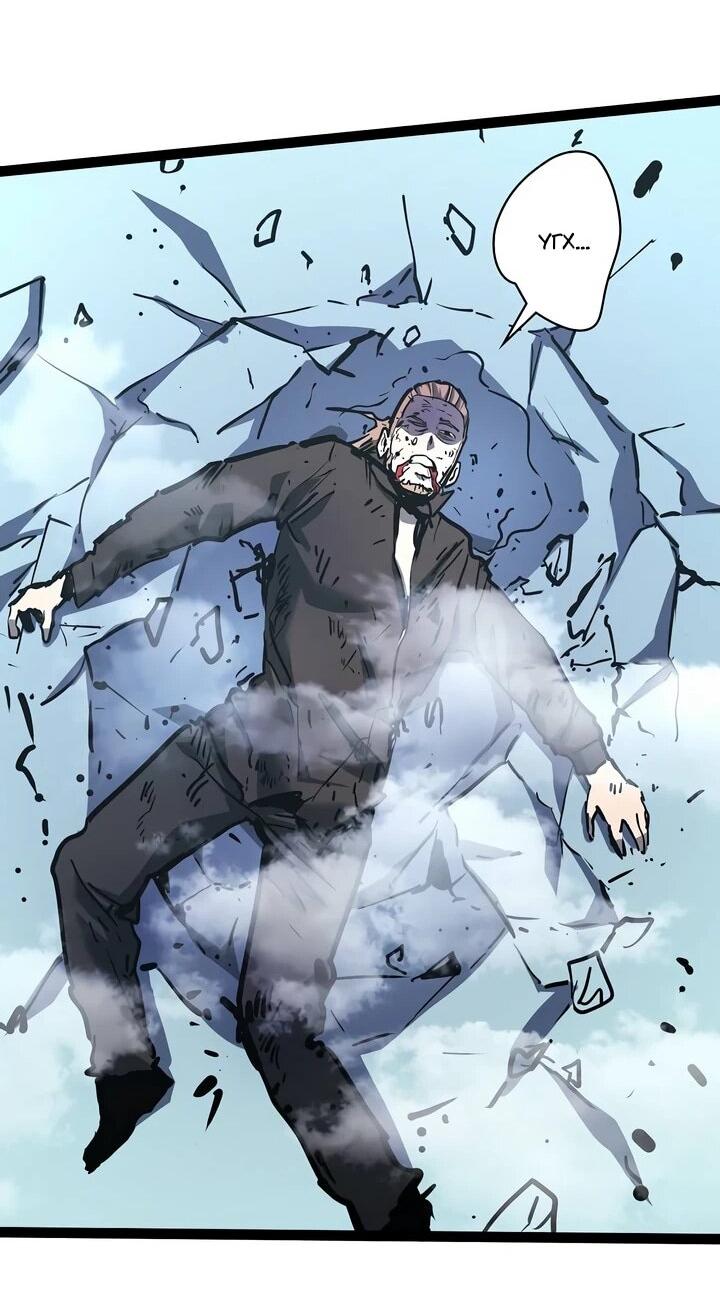 Манга Стань Сильнейшим Героем Используя Систему Читов - Глава 100 Страница 39