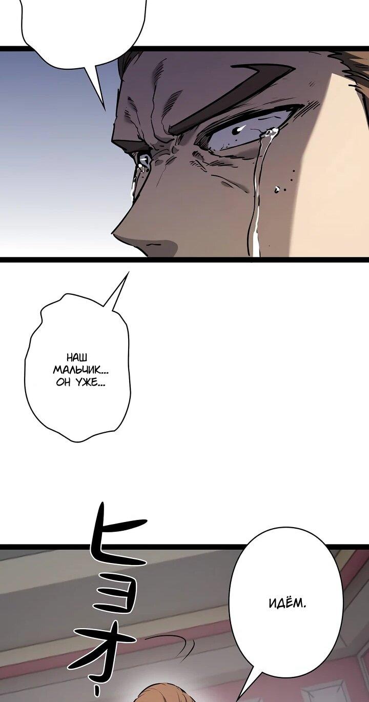 Манга Стань Сильнейшим Героем Используя Систему Читов - Глава 100 Страница 18