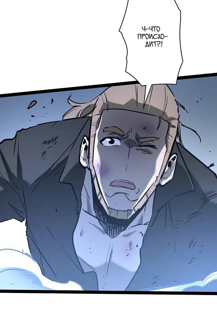 Манга Стань Сильнейшим Героем Используя Систему Читов - Глава 100 Страница 27