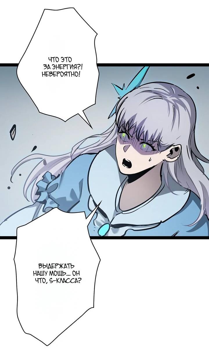 Манга Стань Сильнейшим Героем Используя Систему Читов - Глава 100 Страница 75