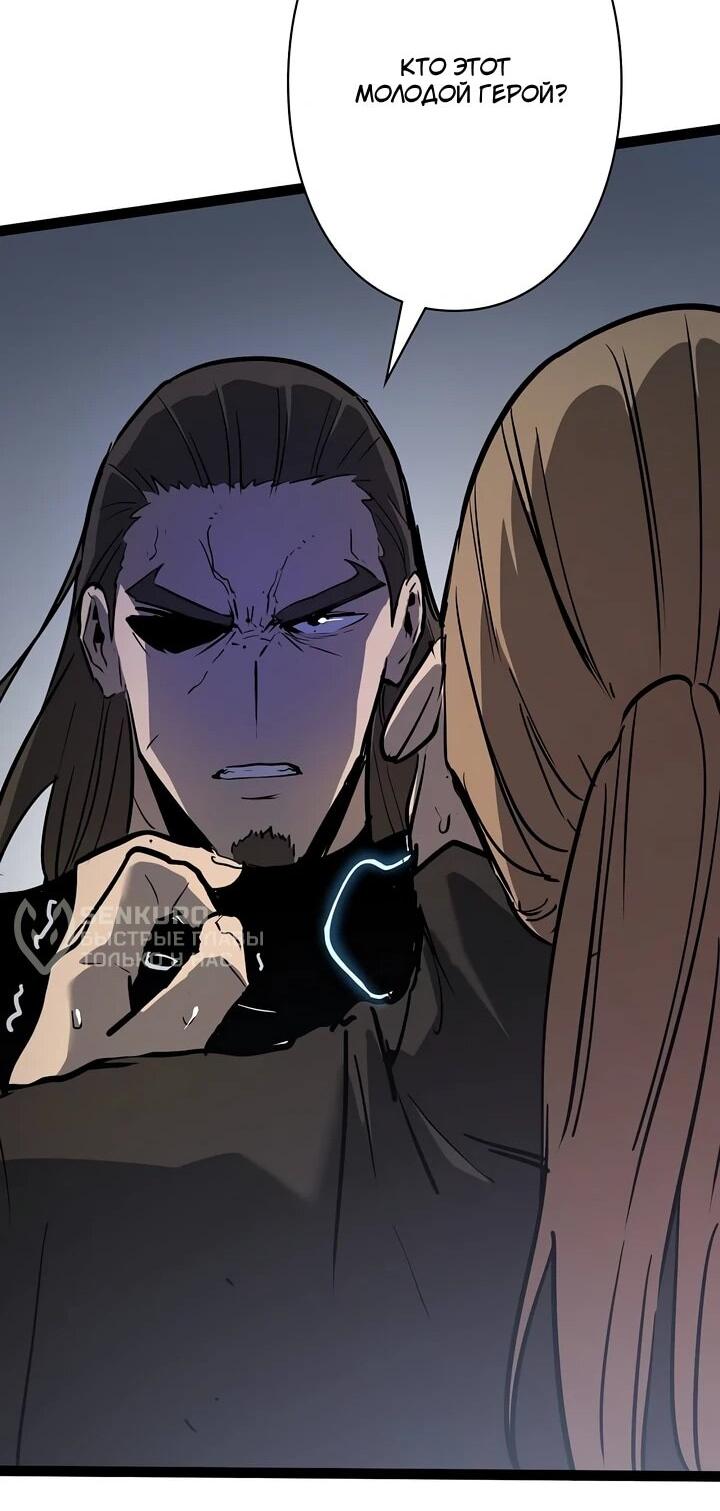 Манга Стань Сильнейшим Героем Используя Систему Читов - Глава 100 Страница 34