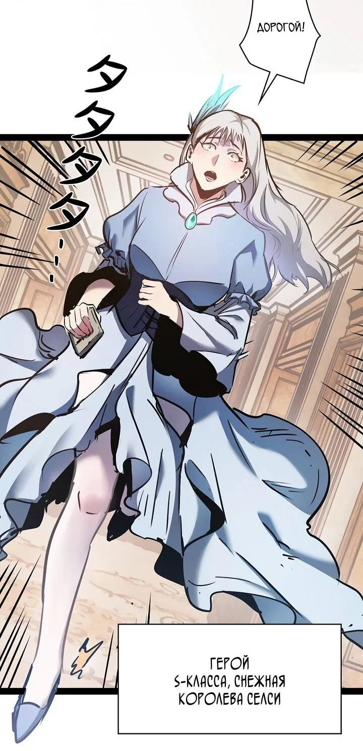 Манга Стань Сильнейшим Героем Используя Систему Читов - Глава 100 Страница 5