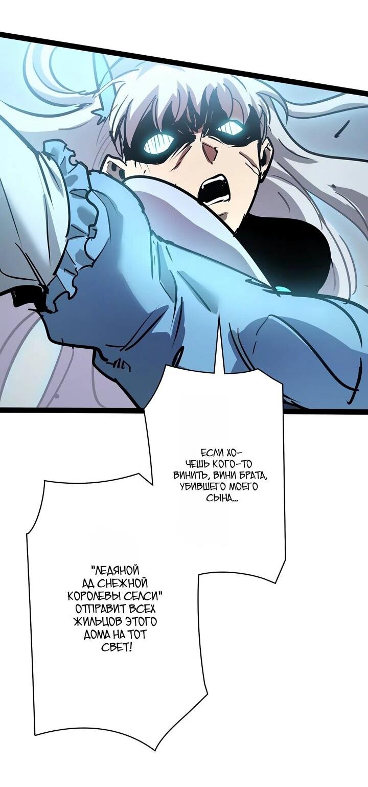 Манга Стань Сильнейшим Героем Используя Систему Читов - Глава 100 Страница 79