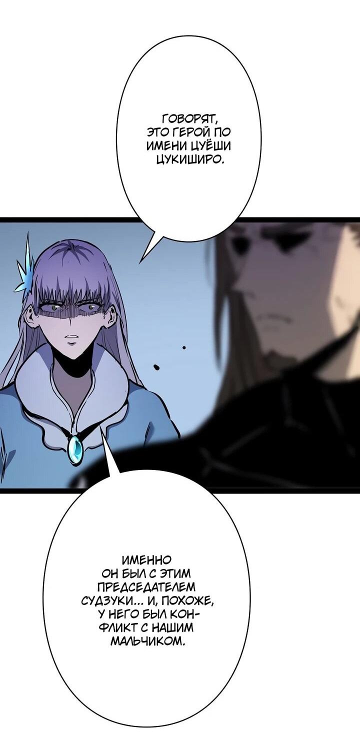 Манга Стань Сильнейшим Героем Используя Систему Читов - Глава 100 Страница 41