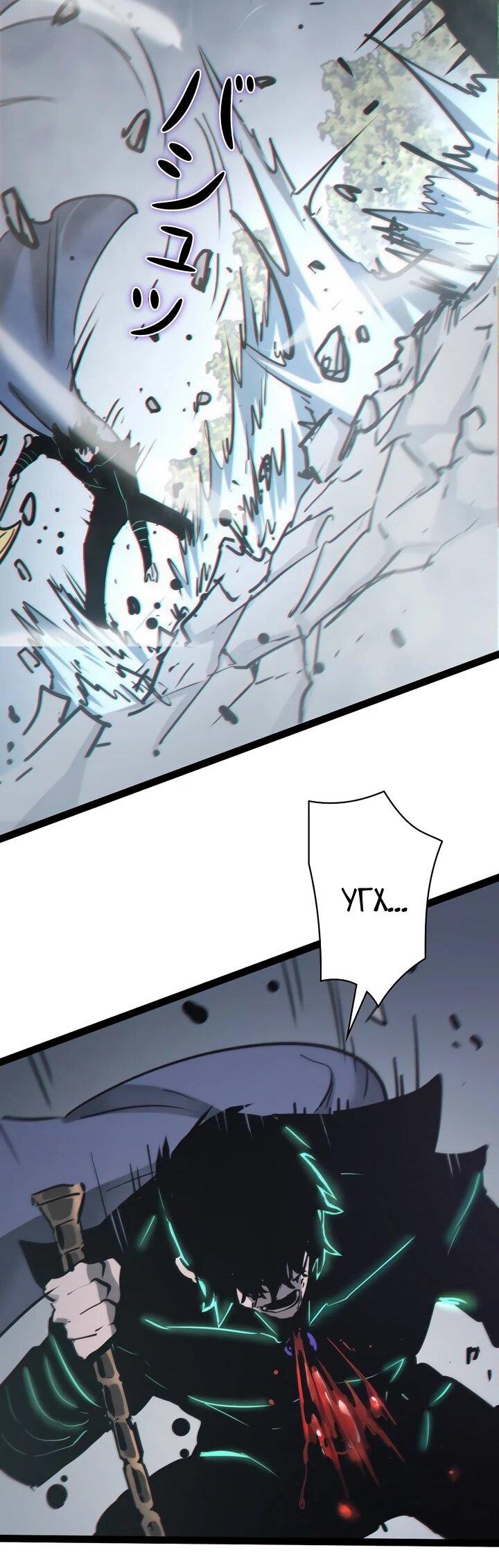 Манга Стань Сильнейшим Героем Используя Систему Читов - Глава 100 Страница 71