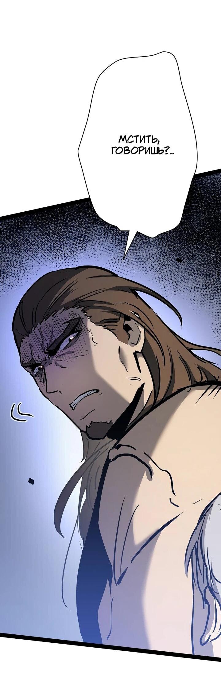 Манга Стань Сильнейшим Героем Используя Систему Читов - Глава 100 Страница 16