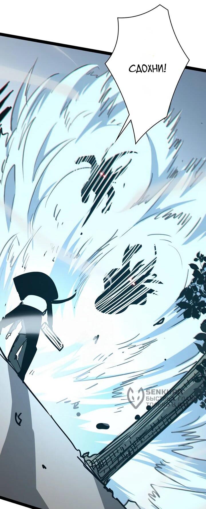 Манга Стань Сильнейшим Героем Используя Систему Читов - Глава 100 Страница 62