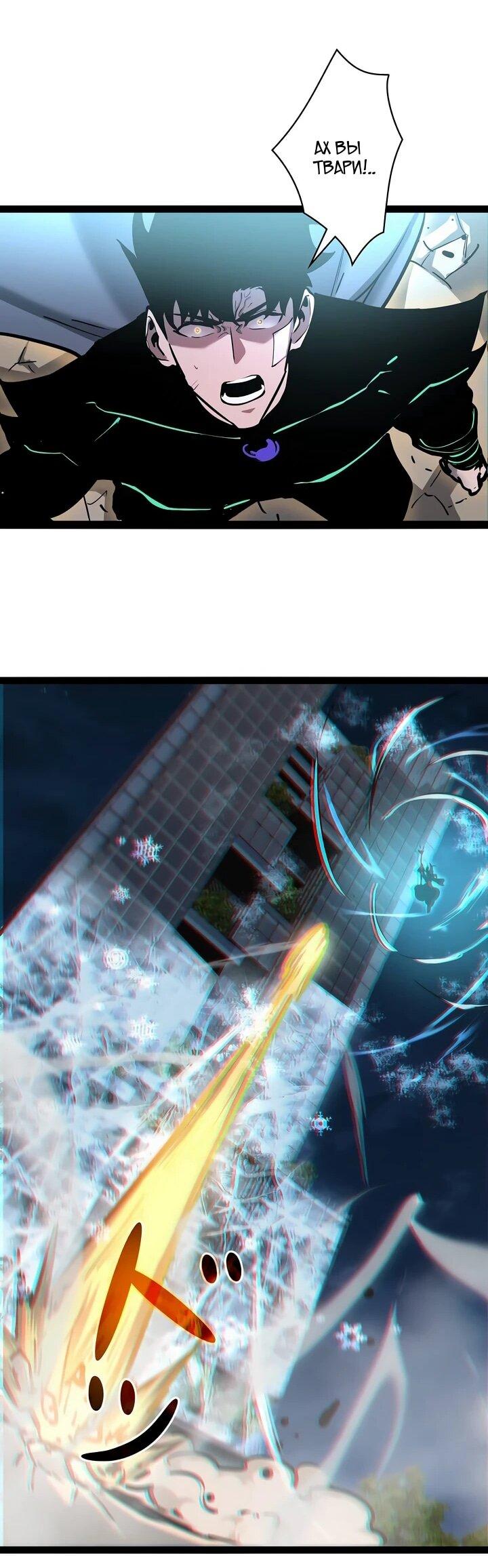 Манга Стань Сильнейшим Героем Используя Систему Читов - Глава 100 Страница 84