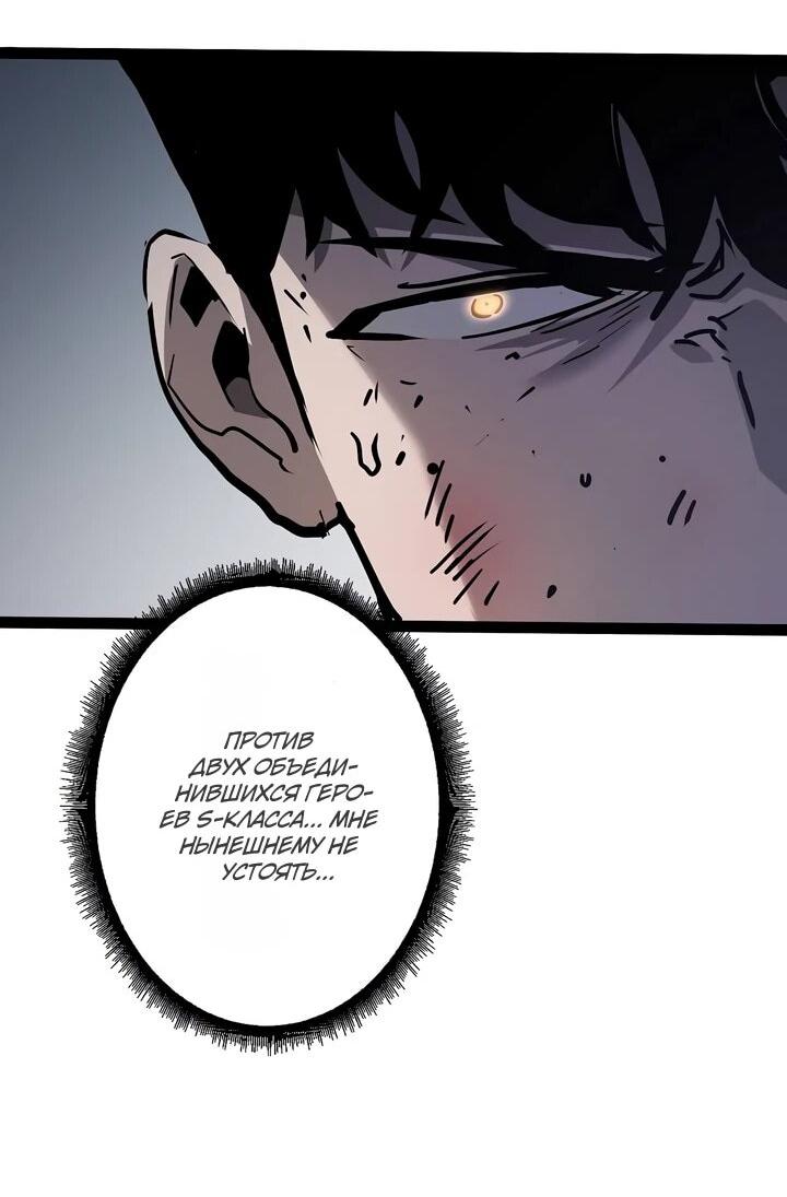 Манга Стань Сильнейшим Героем Используя Систему Читов - Глава 100 Страница 73