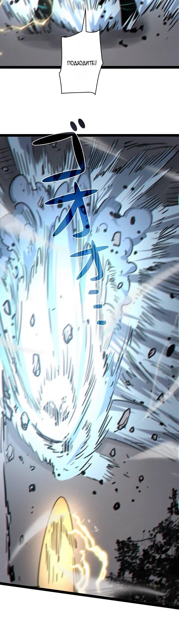 Манга Стань Сильнейшим Героем Используя Систему Читов - Глава 100 Страница 67