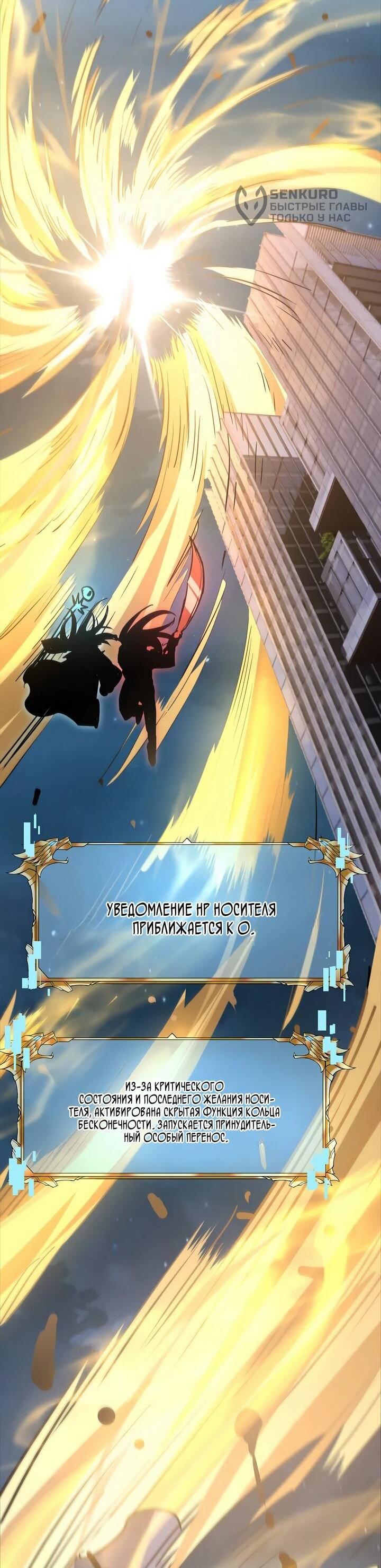 Манга Стань Сильнейшим Героем Используя Систему Читов - Глава 100 Страница 100