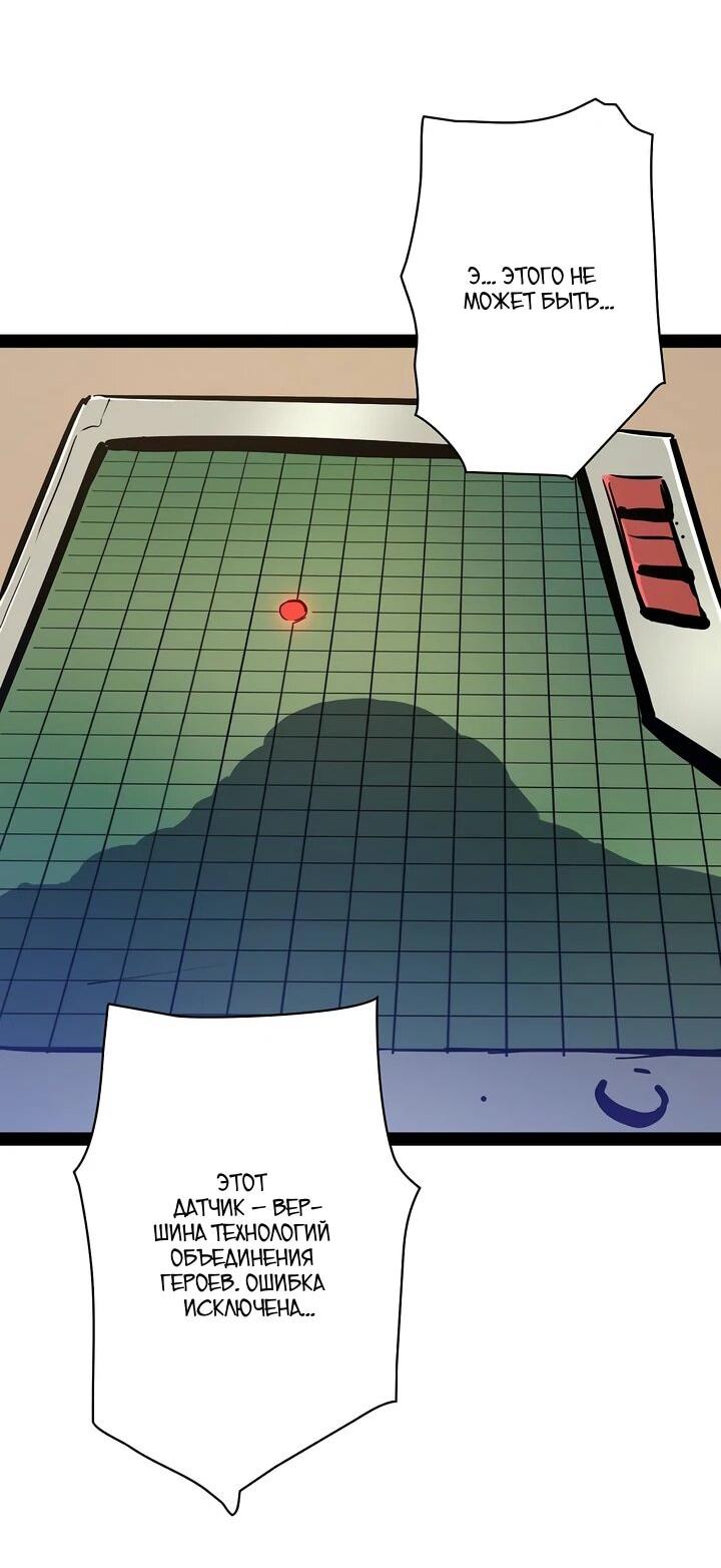 Манга Стань Сильнейшим Героем Используя Систему Читов - Глава 100 Страница 10