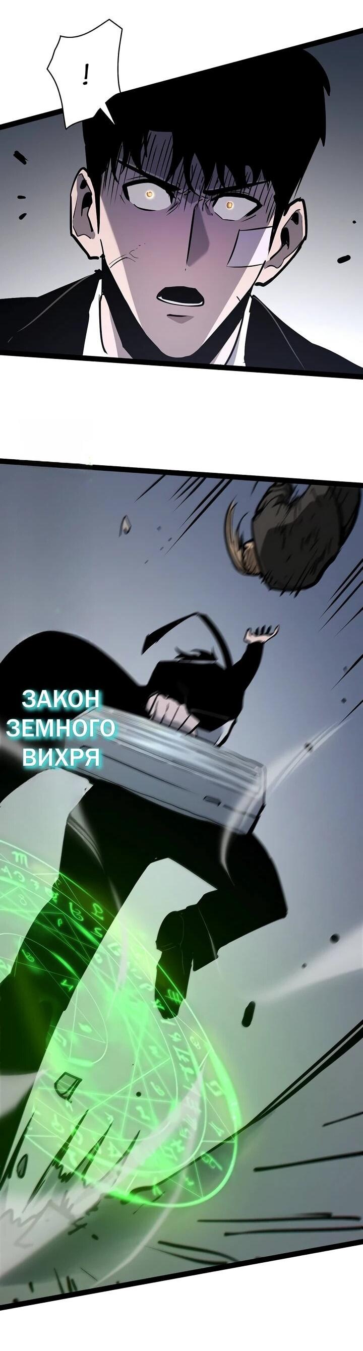 Манга Стань Сильнейшим Героем Используя Систему Читов - Глава 100 Страница 60