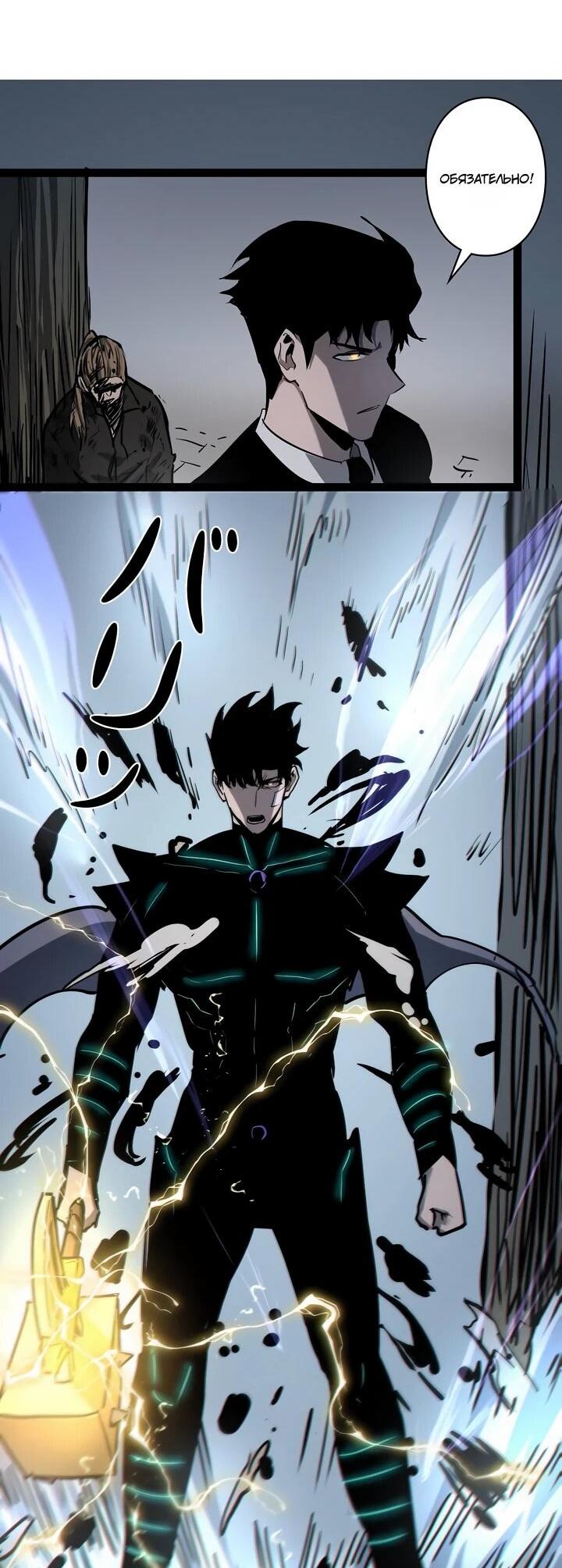 Манга Стань Сильнейшим Героем Используя Систему Читов - Глава 100 Страница 66