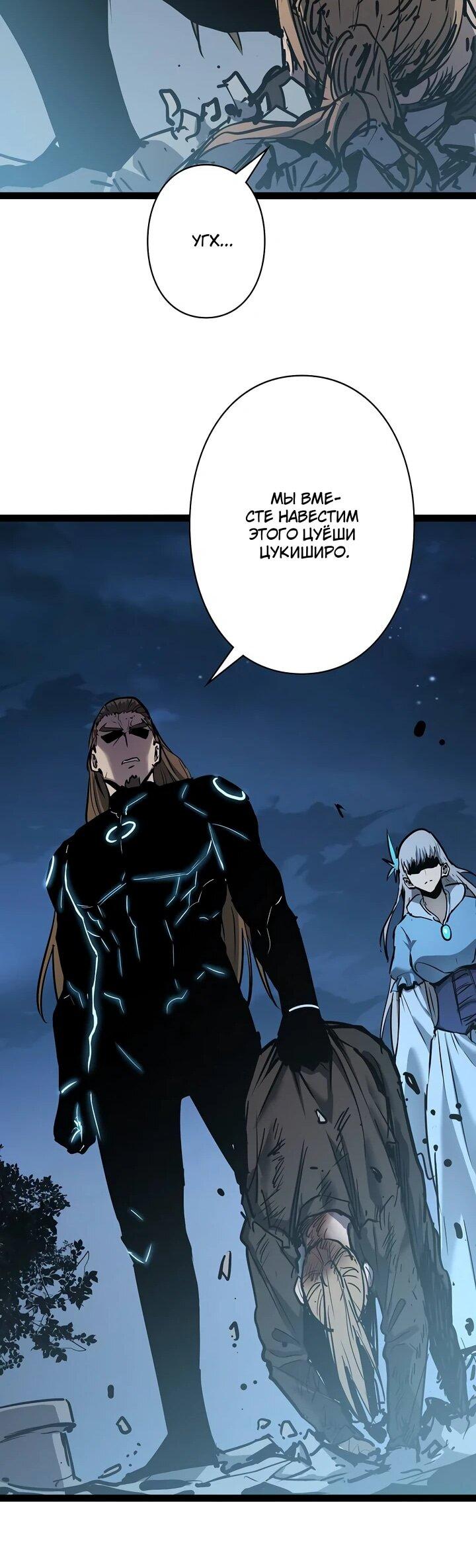 Манга Стань Сильнейшим Героем Используя Систему Читов - Глава 100 Страница 44