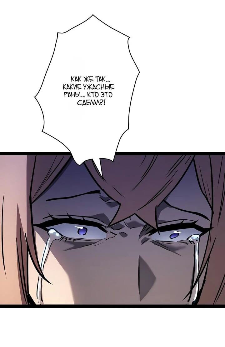 Манга Стань Сильнейшим Героем Используя Систему Читов - Глава 100 Страница 107