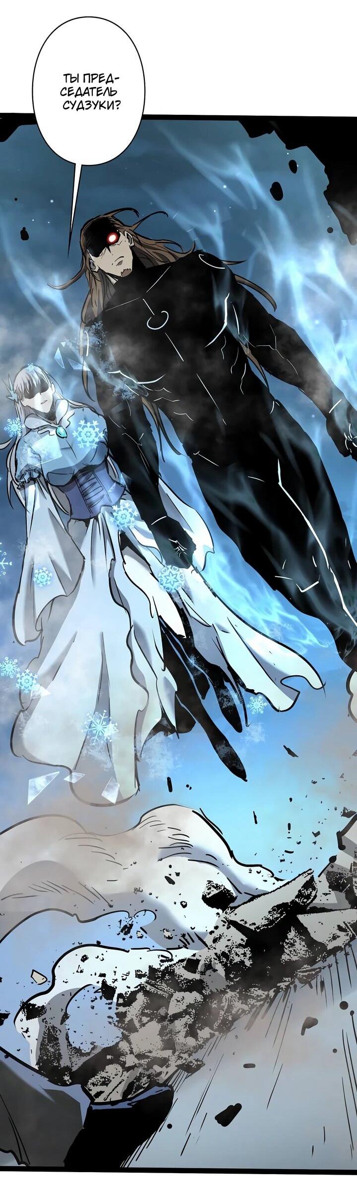 Манга Стань Сильнейшим Героем Используя Систему Читов - Глава 100 Страница 28