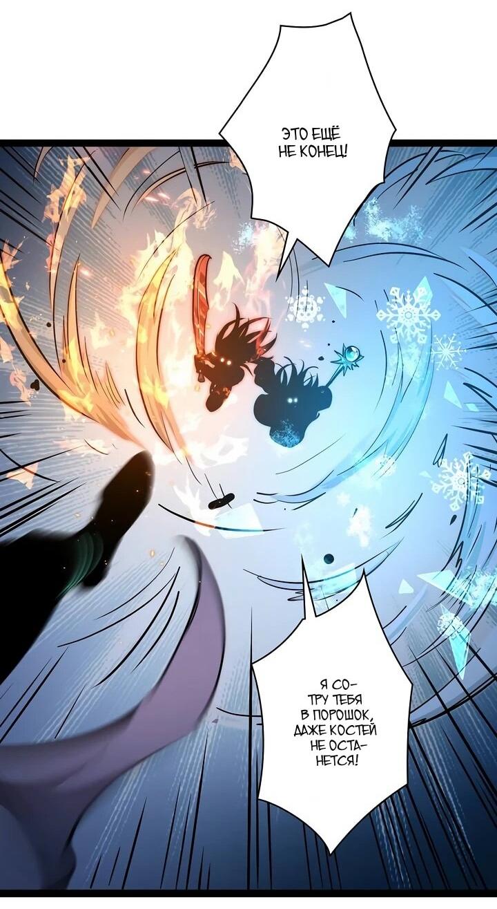 Манга Стань Сильнейшим Героем Используя Систему Читов - Глава 100 Страница 92