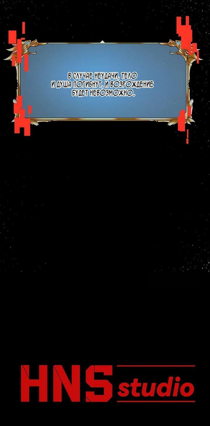 Манга Стань Сильнейшим Героем Используя Систему Читов - Глава 100 Страница 110