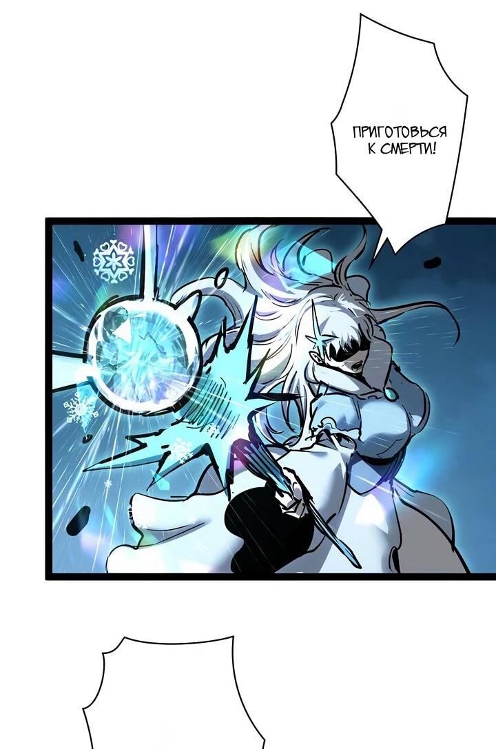 Манга Стань Сильнейшим Героем Используя Систему Читов - Глава 100 Страница 85