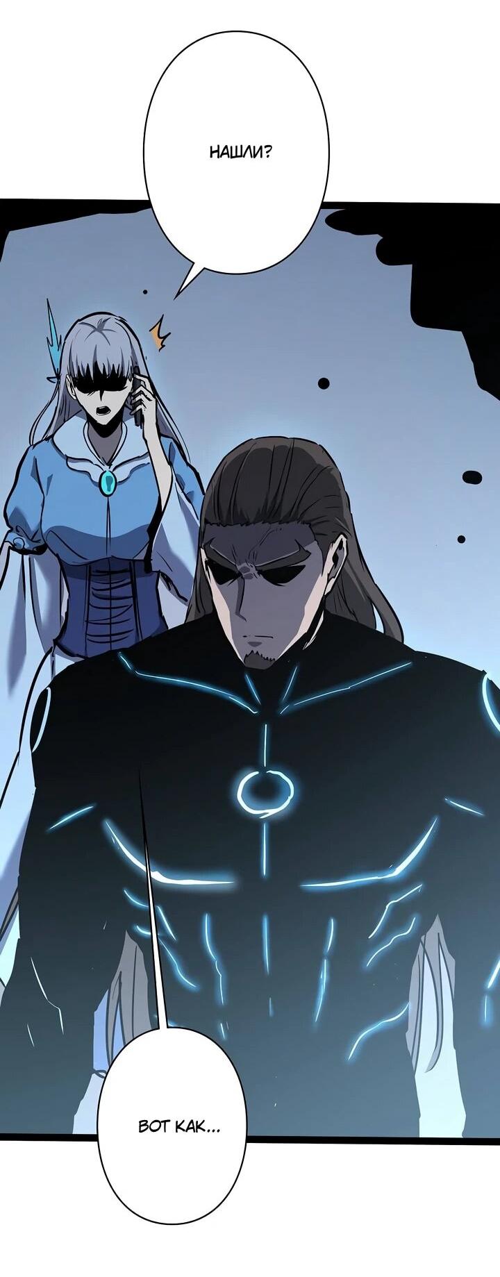 Манга Стань Сильнейшим Героем Используя Систему Читов - Глава 100 Страница 40