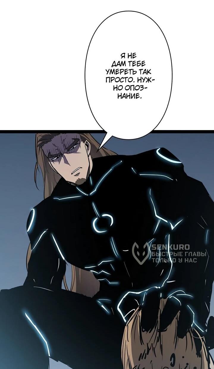 Манга Стань Сильнейшим Героем Используя Систему Читов - Глава 100 Страница 43