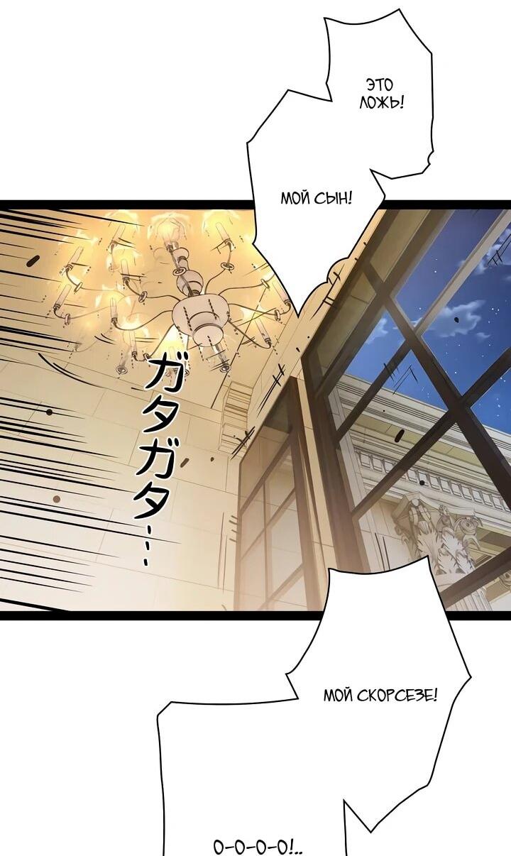 Манга Стань Сильнейшим Героем Используя Систему Читов - Глава 100 Страница 3