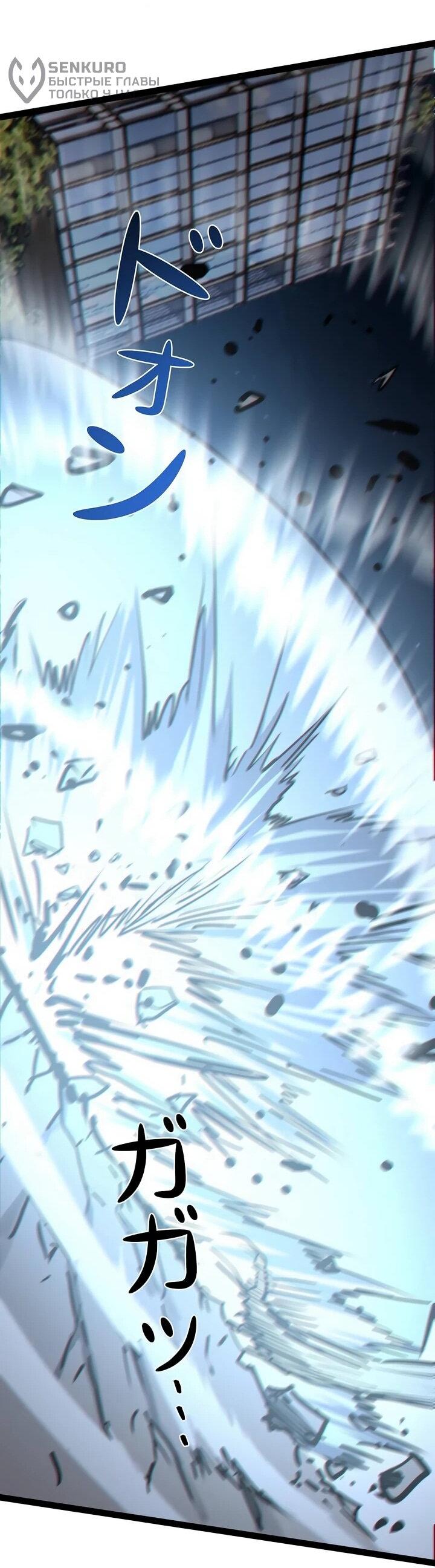 Манга Стань Сильнейшим Героем Используя Систему Читов - Глава 100 Страница 69