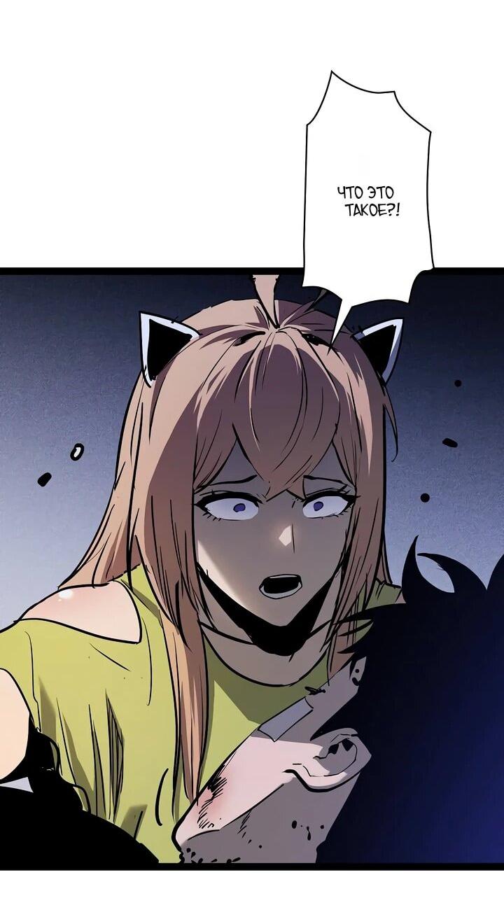 Манга Стань Сильнейшим Героем Используя Систему Читов - Глава 100 Страница 106