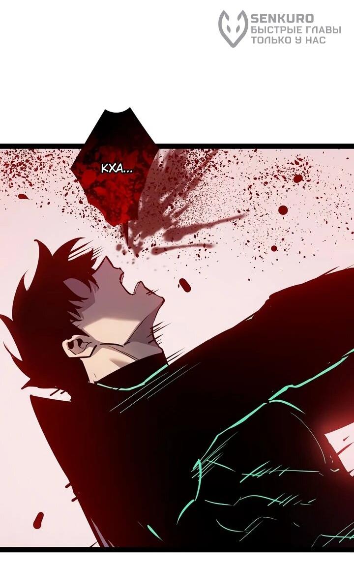 Манга Стань Сильнейшим Героем Используя Систему Читов - Глава 100 Страница 91