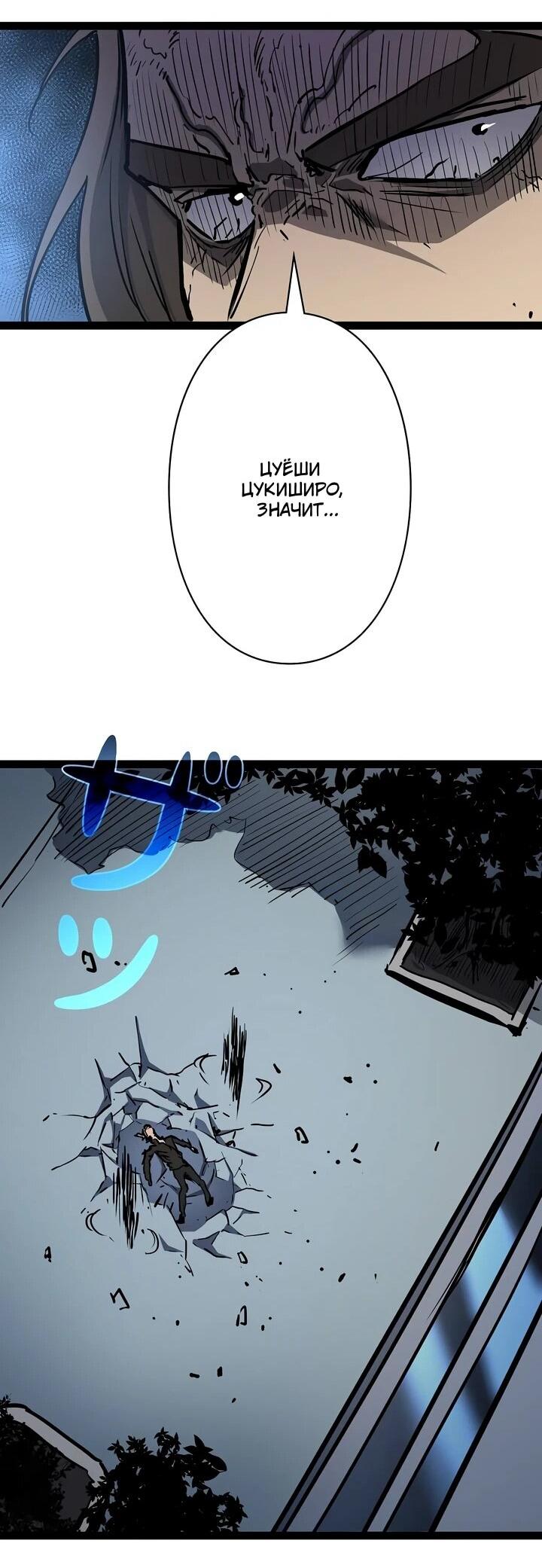 Манга Стань Сильнейшим Героем Используя Систему Читов - Глава 100 Страница 42