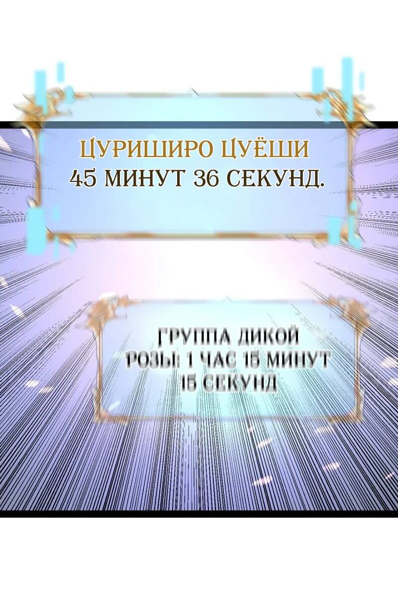 Манга Стань Сильнейшим Героем Используя Систему Читов - Глава 68 Страница 4