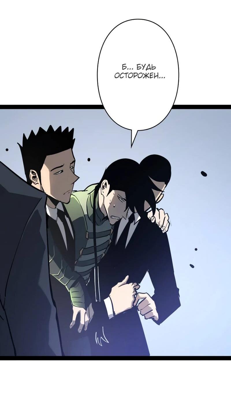 Манга Стань Сильнейшим Героем Используя Систему Читов - Глава 70 Страница 54