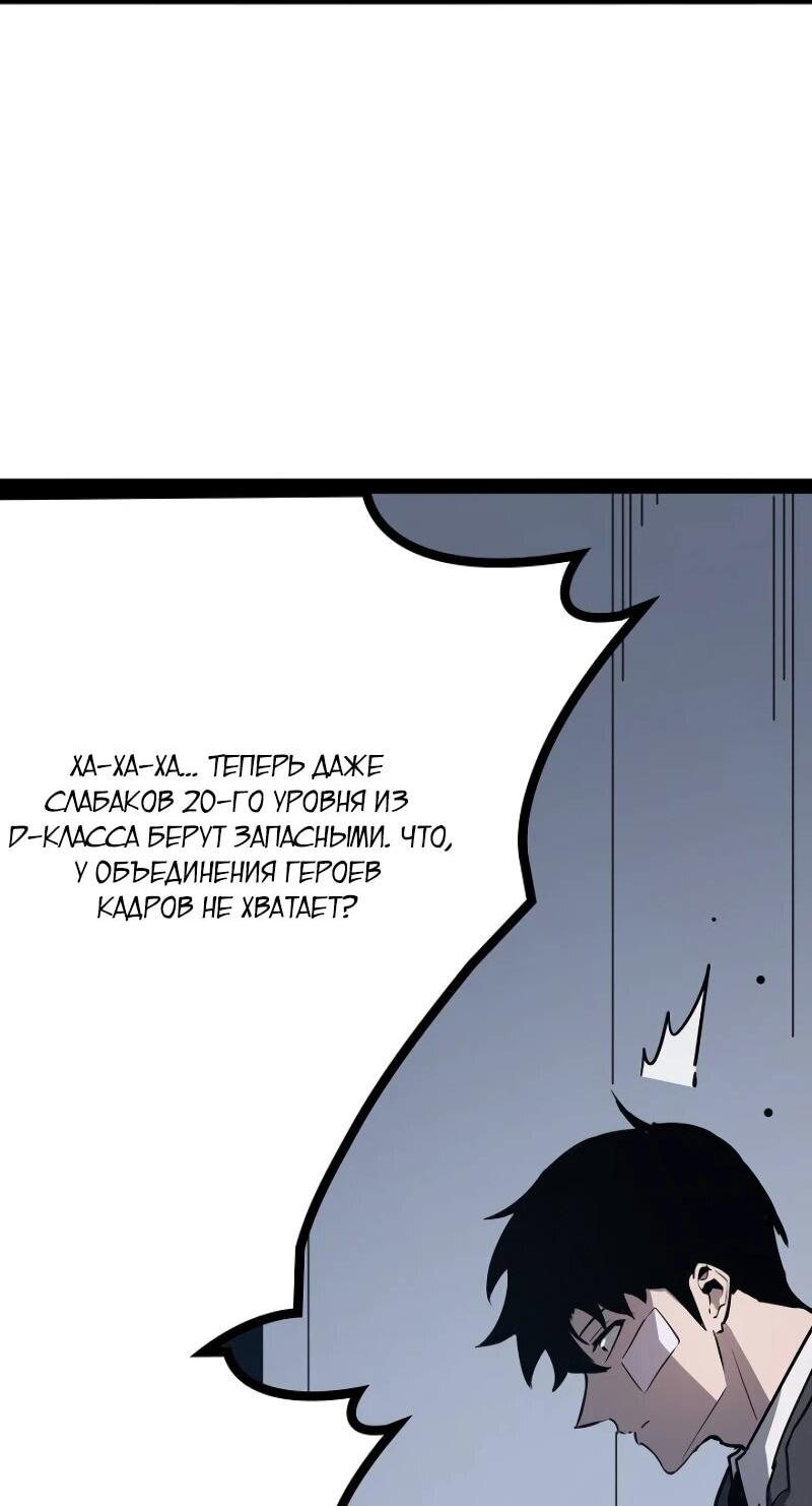 Манга Стань Сильнейшим Героем Используя Систему Читов - Глава 70 Страница 16