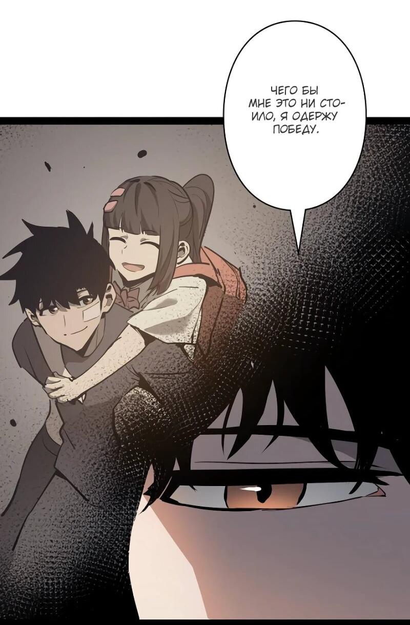 Манга Стань Сильнейшим Героем Используя Систему Читов - Глава 70 Страница 15