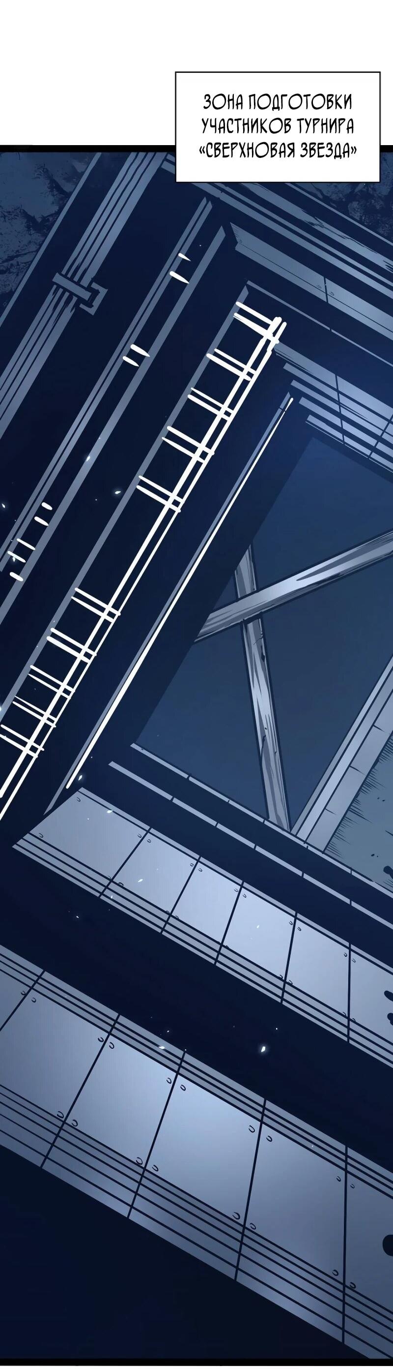 Манга Стань Сильнейшим Героем Используя Систему Читов - Глава 70 Страница 2