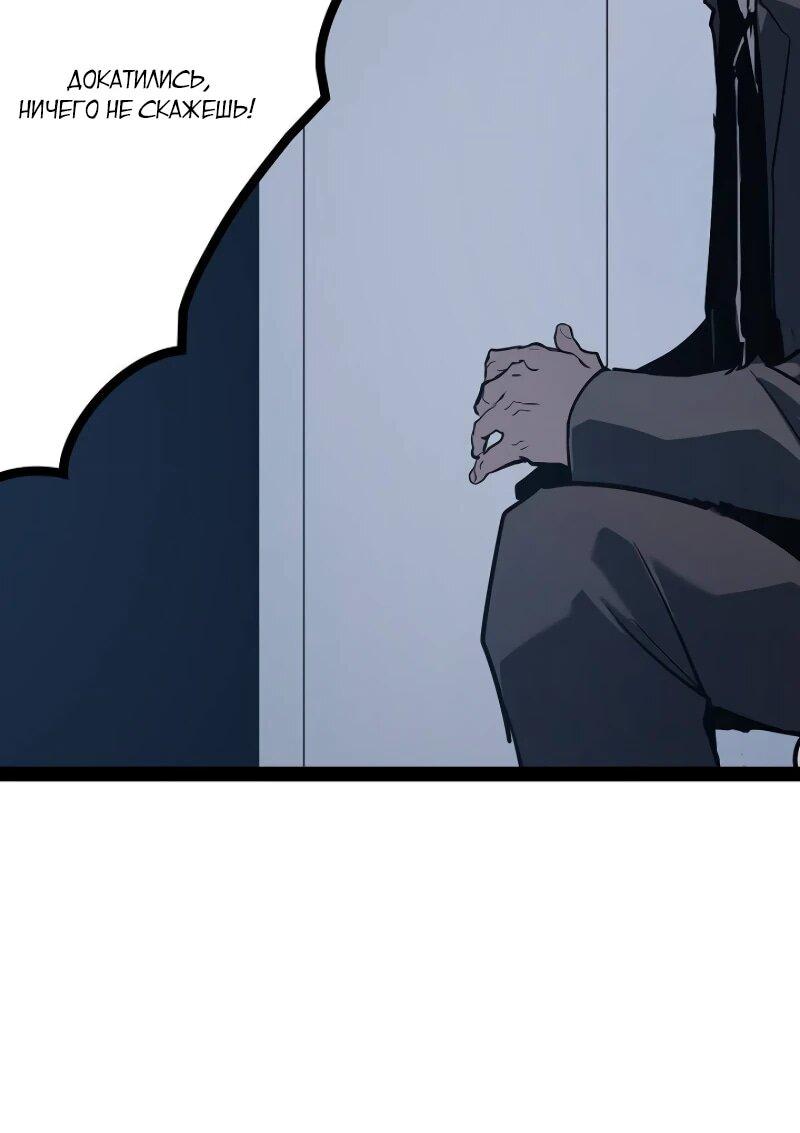 Манга Стань Сильнейшим Героем Используя Систему Читов - Глава 70 Страница 17