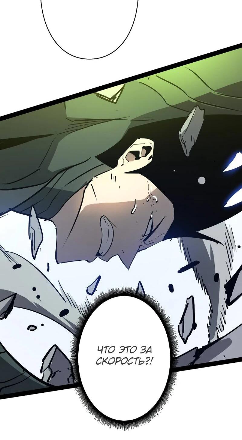 Манга Стань Сильнейшим Героем Используя Систему Читов - Глава 70 Страница 39