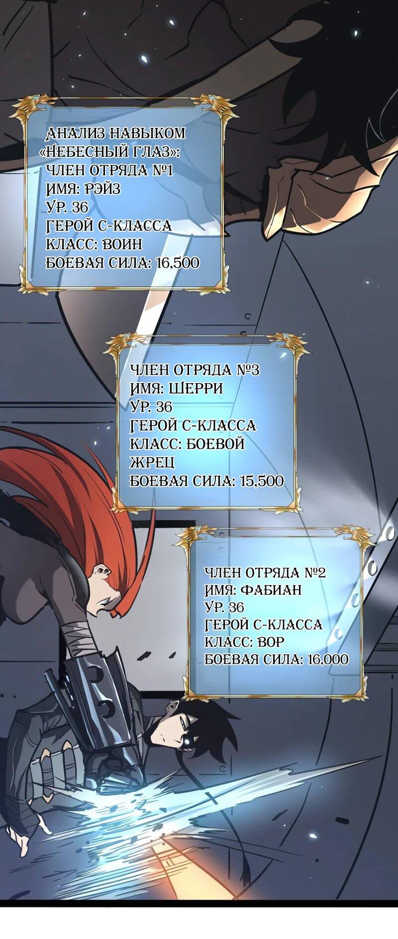 Манга Стань Сильнейшим Героем Используя Систему Читов - Глава 70 Страница 7