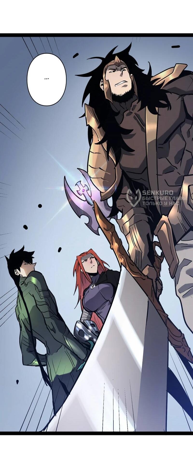 Манга Стань Сильнейшим Героем Используя Систему Читов - Глава 70 Страница 18