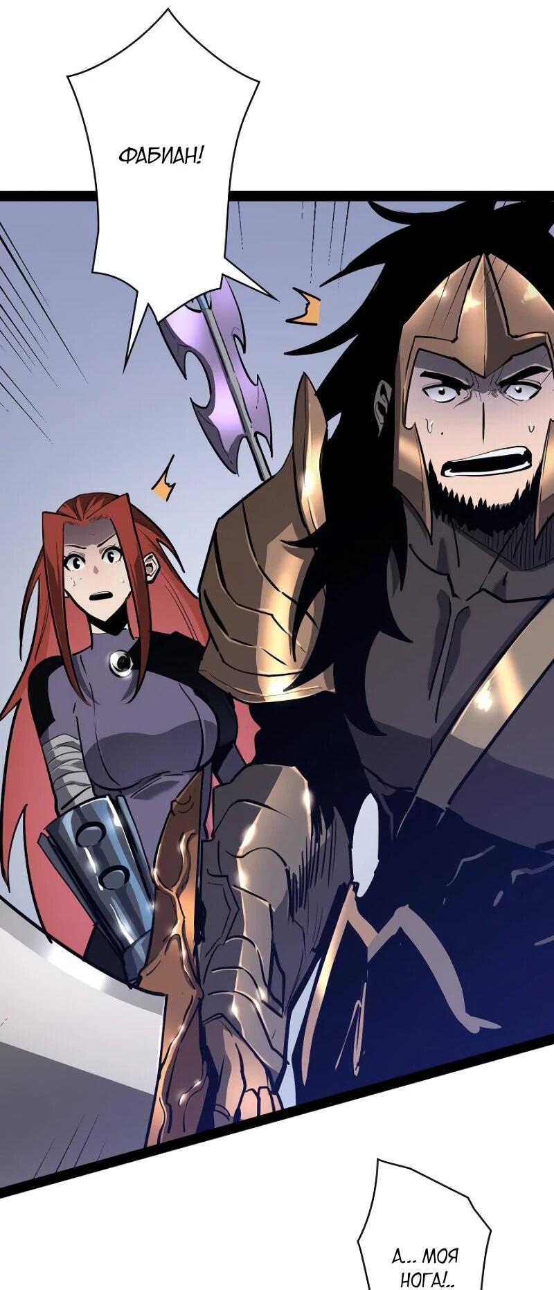 Манга Стань Сильнейшим Героем Используя Систему Читов - Глава 70 Страница 43