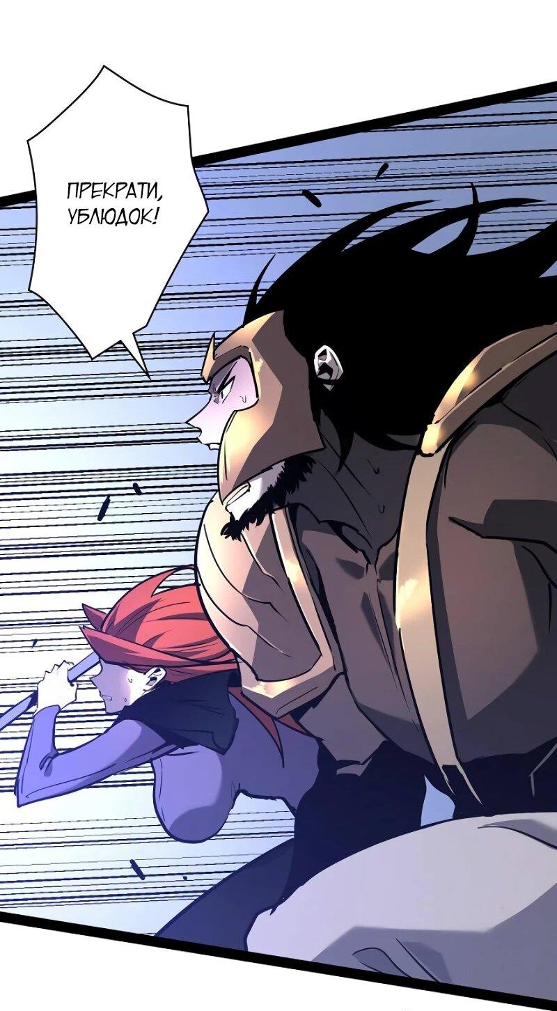 Манга Стань Сильнейшим Героем Используя Систему Читов - Глава 70 Страница 46